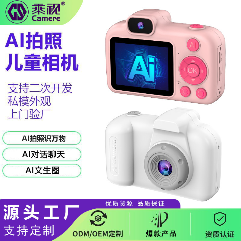 Original Manufacturer Ai Children's Camera Ai Learning Device Ai Pocket Learning Machine Early Education Machine Photo-Taking Conversation Children's Camera Original Manufacturer Ai Children's Camera Ai Learning Device Ai Pocket Learning Machine Early Education Machine Photo-Taking Conversation Children's Camera
