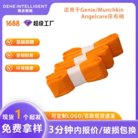 垃圾袋;智能垃圾桶;垃圾桶
