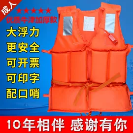 牛津款救生衣怎么选？大浮力船用/抗洪款解析