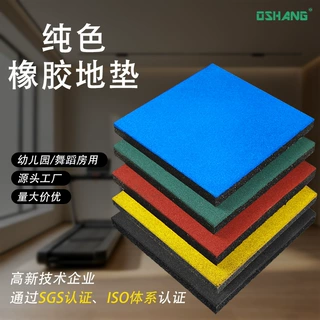 新款橡胶地垫室内健身房隔音地板纯色室外幼儿园户外减震地板垫