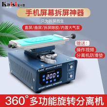 屏幕分离机总成直面分离机拆屏机手机屏幕曲屏分离加热台换屏工具