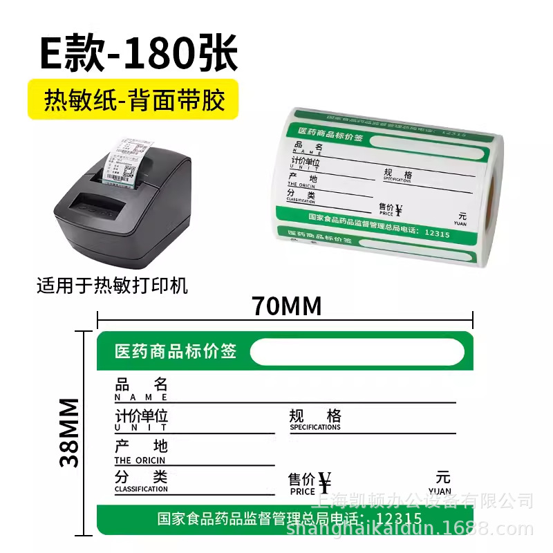 Etiqueta de precio de supermercado Sakura Etiqueta de precio térmica Impermeable y a prueba de aceite Estante de escritura a mano Cartón Placa de cobre Etiqueta térmica image 22