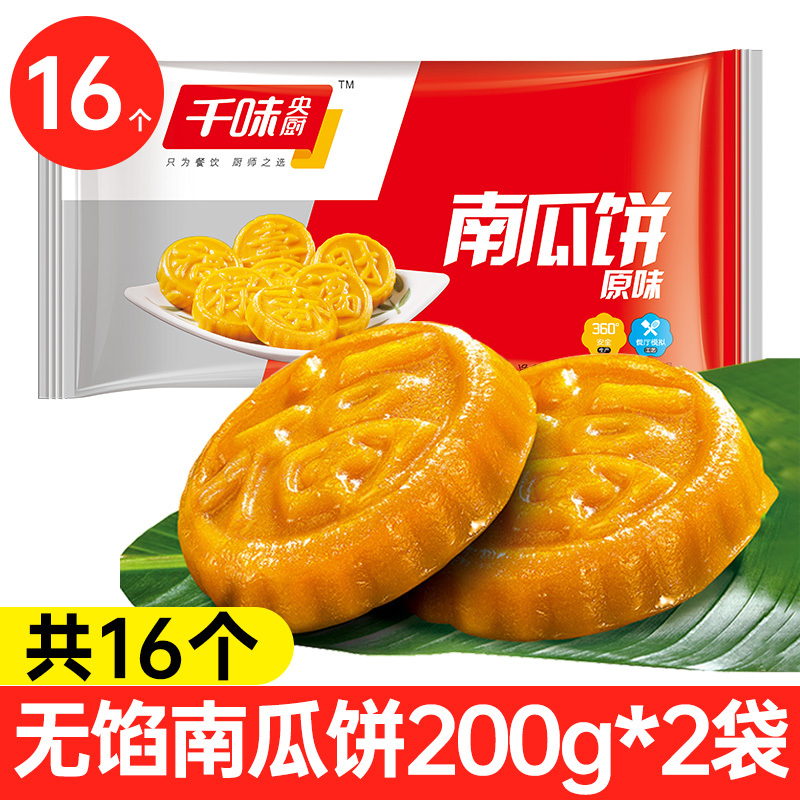 千味央厨香芋地瓜油炸半成品小吃紫薯球子食品家用方便糕点心|undefined
