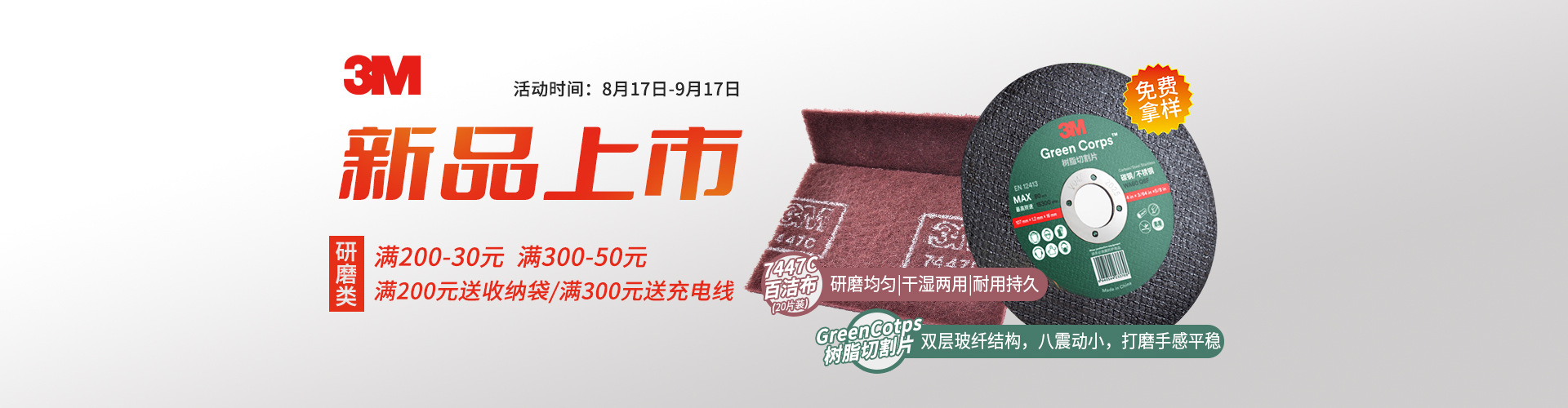 3M中国有限公司_阿里巴巴旺铺