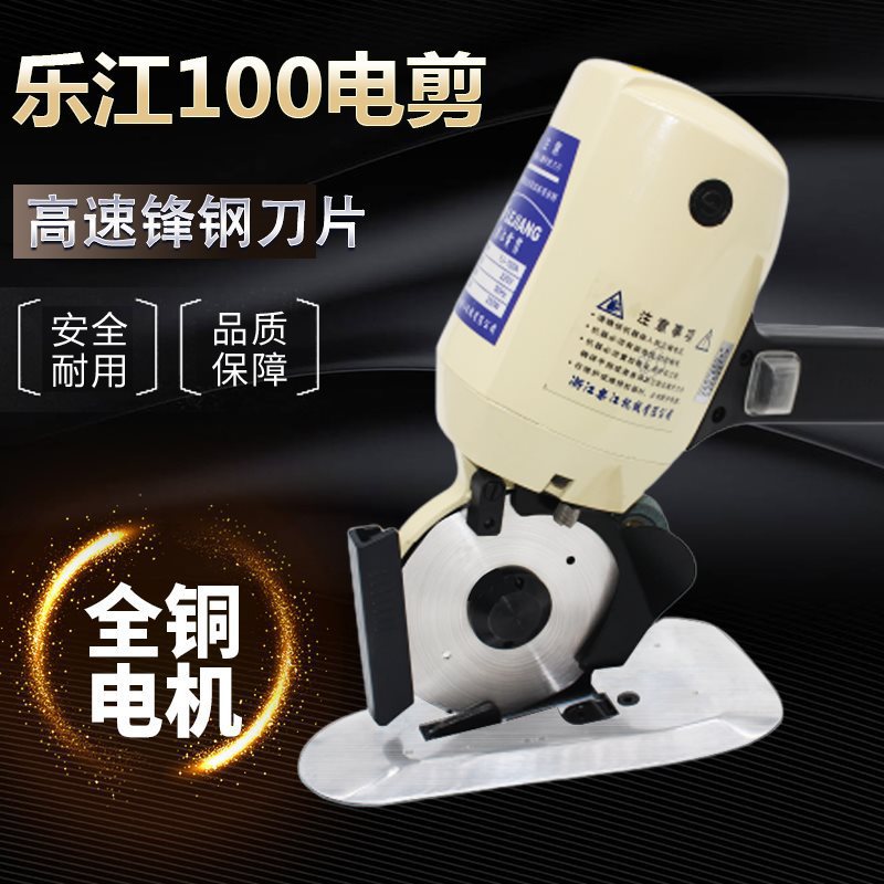 批发乐江YJ-100A圆刀电剪刀 手推电动圆刀裁剪机 小型裁布机