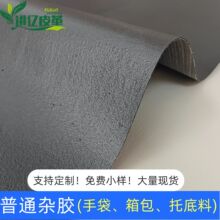 普通杂胶批发零售 托底料衬托补强箱包手袋皮带辅料黑色白色