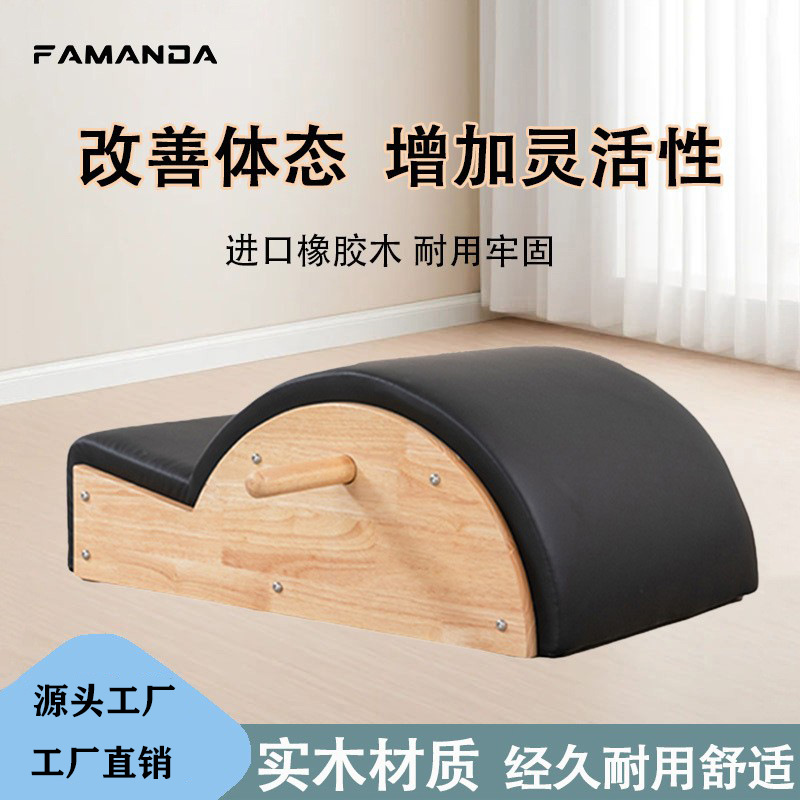 Pilates Solid Wood Spine Corrector, Solid Wood Maple Rubber Wood Multifunctional Equipment, Home Venue Tool for Stretching