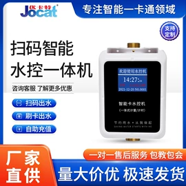 一卡通系统;节水设备;人脸识别设备