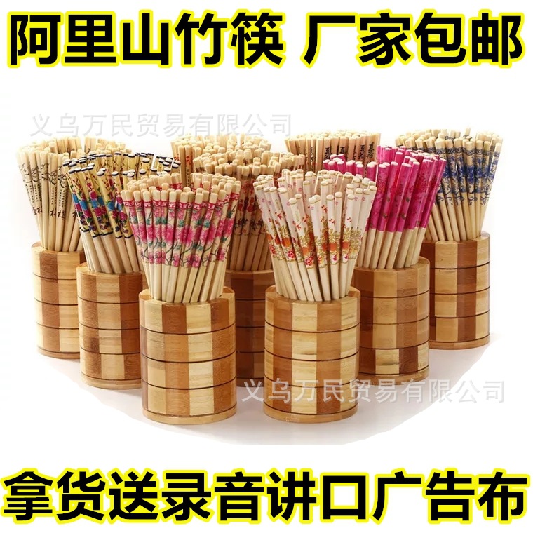 Alishan Bamboo Chopsticks Street Vendors Printed Chopsticks Wholesale Hotel Chopsticks Street Vendors Hot Selling Chopstick Holder Tableware Wholesale Free Shipping