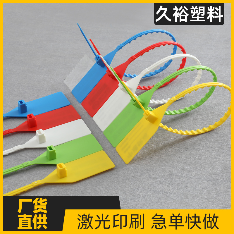 物流快递集装箱塑料标签一次性自锁式扎带快运箱包防伪挂签防调包