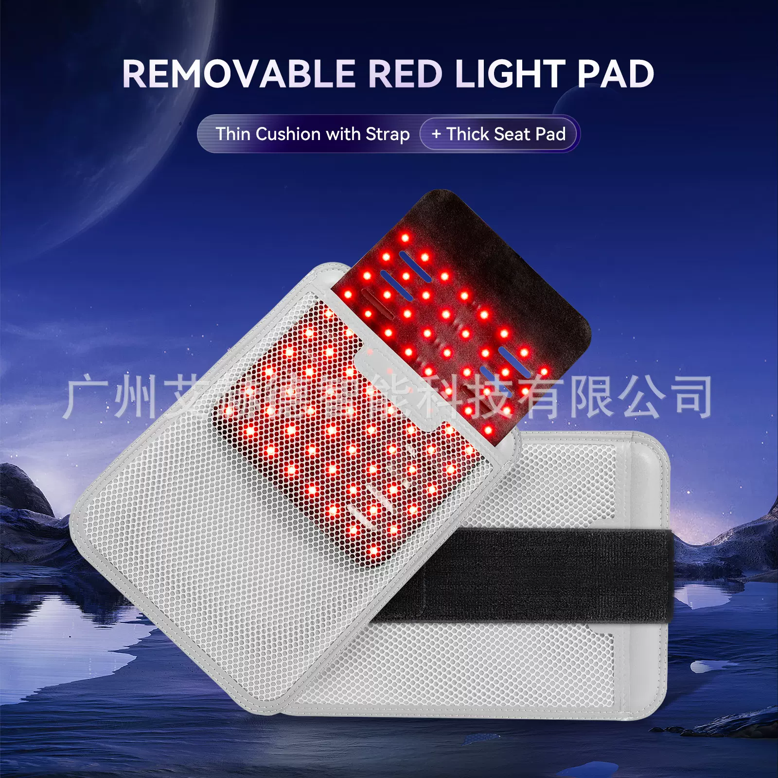 新款跨境多功能光疗垫近红外光二合一可拆卸坐垫家用带电池