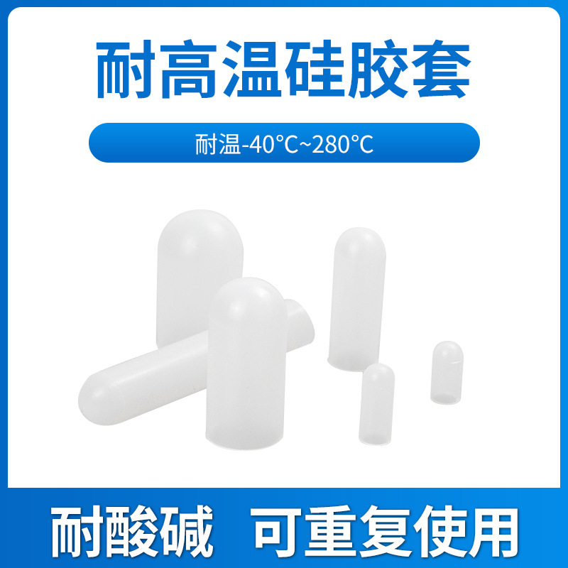High Temperature Resistant Silicone Sleeve Electroplating Spray Screw Silicone Protective Sleeve Cover Silicone Rubber Sleeve Protective Cap Cover Sleeve