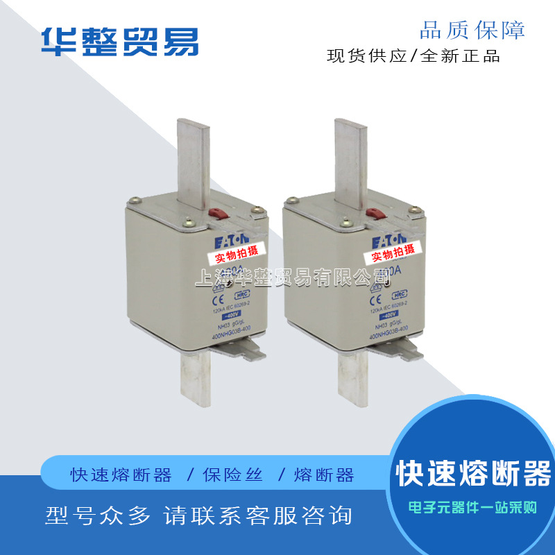供应400NHG03B 500NHG3B  630NHG3B原装全新正品巴斯曼熔断器