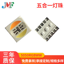 5050RGBWW���һLED����t�G�{ů�ן������pɫ�NƬ�������o��