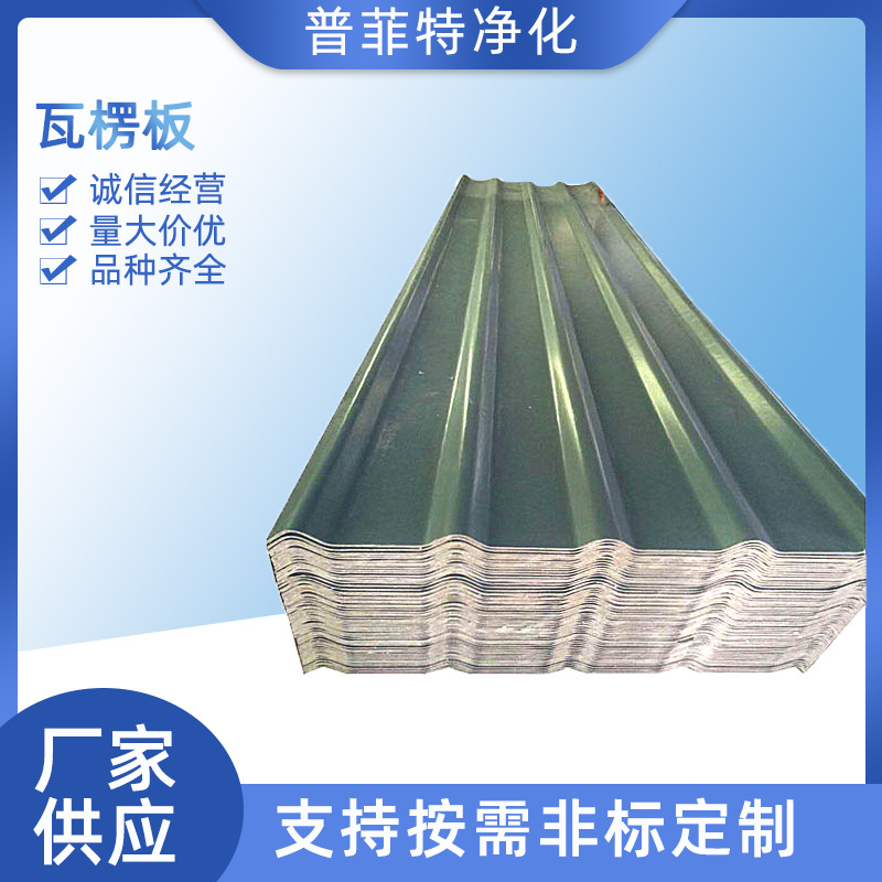 供应瓦楞板 批发特种建材用隔断板彩瓦外墙屋面板岩棉夹芯瓦楞板