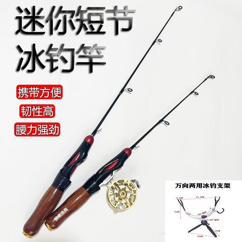 Ice Fishing Rod Full Set Handle Ice Fishing Rod Set Ultra-Short Mini Fishing Rod Valve Rod Winter Fishing Portable Fishing Rod Small Sea Rod