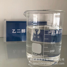 批发销售工业级涤纶级乙二醇含量85%90%99.9%防冻液原液乙二醇