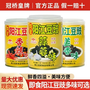 Бесплатная доставка Guanqiao Ace, бренд Yangjiang Tempeh, 210 г, небольшая упаковка, фирменное жаркое из провинции Гуандун, готовое к употреблению, острая барабанная коробка с черной фасолью