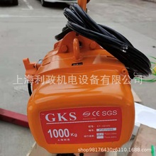�Ϻ�GKSƷ�� ���hʽ �h�늄Ӻ��J 1000KG 3M���� �ٶ�6.8m/min