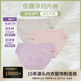 少女文胸;防溢乳垫;孕妇内裤