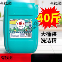 传化洗洁精大桶斤餐饮商用大瓶去油去污酒店餐饮洗涤剂批发