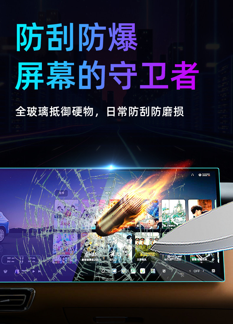 Suitable for 26 models of Xingtu EX7 central control tempered film, car navigation screen protector, display screen protective film, dashboard