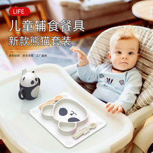 跨境一体式硅胶儿童辅食餐盘套装熊猫分格吸盘母婴用品食品级婴儿
