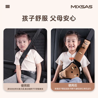 Seat belt shoulder pad: Adjustment Fixer Shoulder Pad