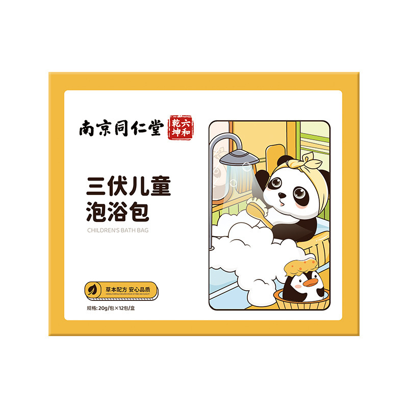 南と三伏の子供のお風呂に入って、赤ちゃんのお風呂に入って、家庭用の子供の草本のお風呂に入って、お風呂に入ってください。|undefined
