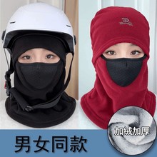 秋冬季保暖面罩男女骑车保暖冬天防风防寒加绒