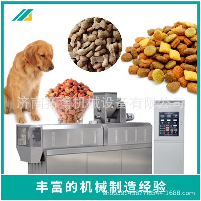 狗粮机械饲料膨化机 鱼饲料颗粒机 水产 悬浮鱼食机 宠物养殖设备