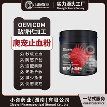 ����ֹѪ�����ֹѪ����Ⱦ�ٽY��������m�ÿ���ֹѪ��OEM����