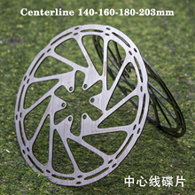 Centerline中心线碟片 自行车盘片碟刹片140 160 180 203mm刹车盘