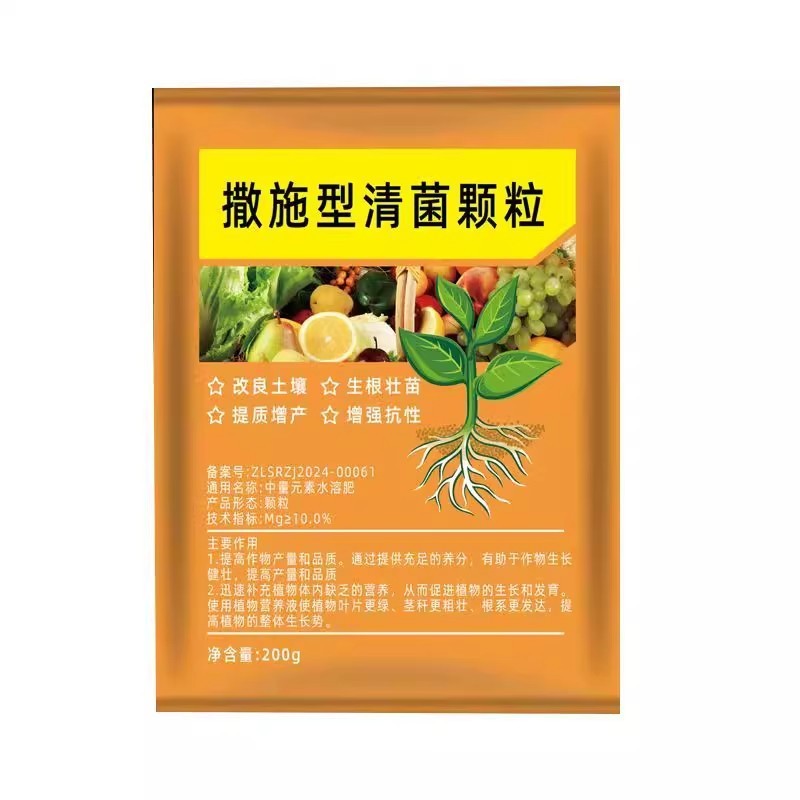 清菌颗粒撒施型防病害瓜果蔬菜大田作物抗土传增抗性通用颗粒剂肥|undefined