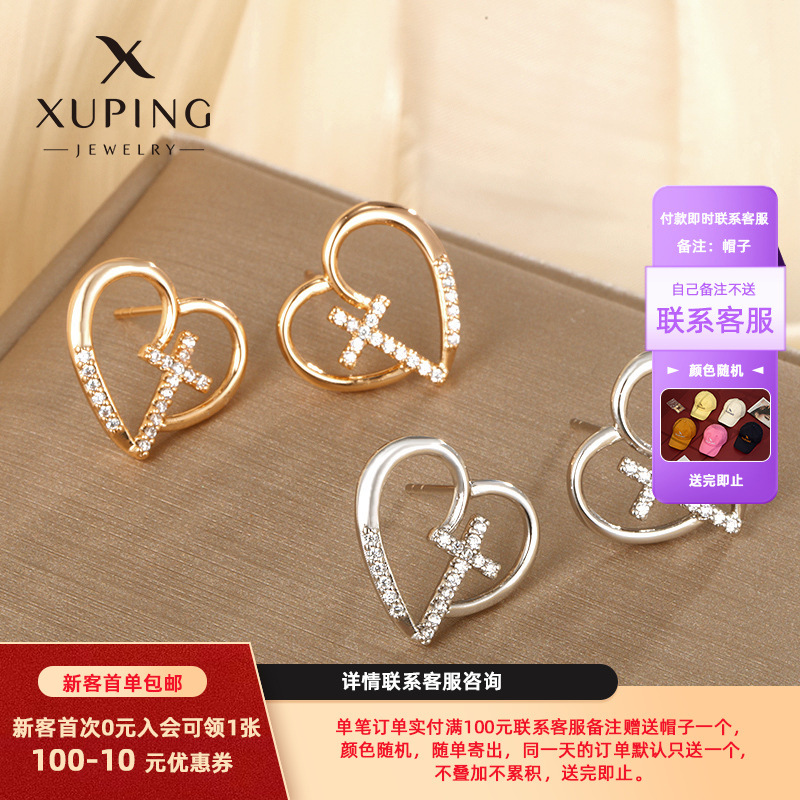 Xuping joyería amor cruz pendientes de moda femenina temperamento nicho diseño pendientes coreanos pendientes