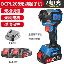 �|�ɖ|��20V���ʽ�_�����әCDCPL208늄��ݽz���oˢ�����荴�