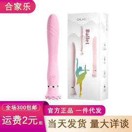 Galaku芭蕾Ballet震动棒加温版粉色单机女性自慰器震动按摩棒AV棒