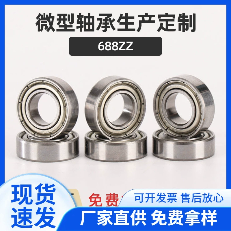 Миниатюрный подшипник от производителя, 22910.4cm дюймов, 8*16*5, из подшипниковой стали, углеродистая сталь, для игрушечных дверей и окон.