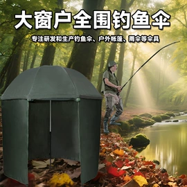 钓鱼伞;沙滩伞;雨伞
