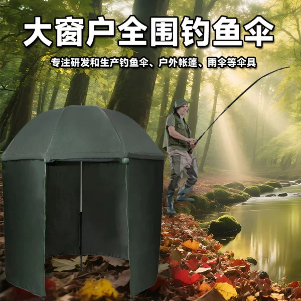 Wholesale Windproof and Rainproof Fishing Umbrella, Outdoor Portable Sunshade Canopy, Sun Umbrella with Universal Large Window, Fishing Tent Umbrella