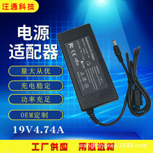 �S��ֱ���m���A�T�Pӛ����X�����19V4.74A�Դ�m����90W�A�^