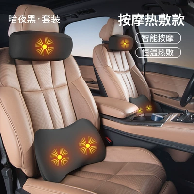 Waist support, Car Lumbar Support Cushion - massage-and-hot-compress-model-dark-night-headrest-and-waistrest-set