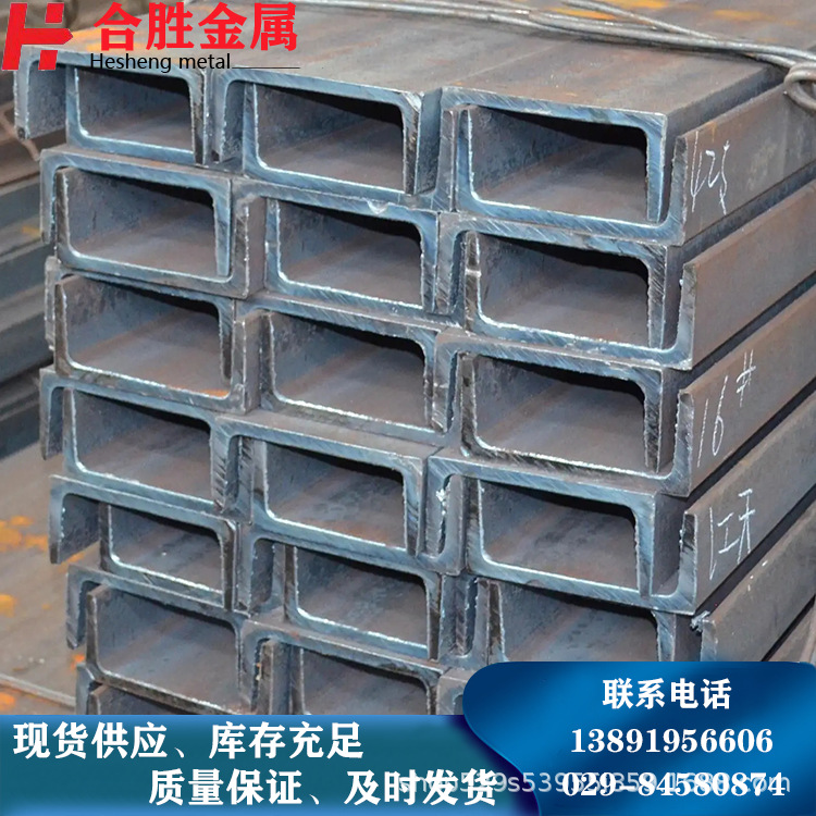 西安现货销售槽钢可加工 详情见图  规格齐全