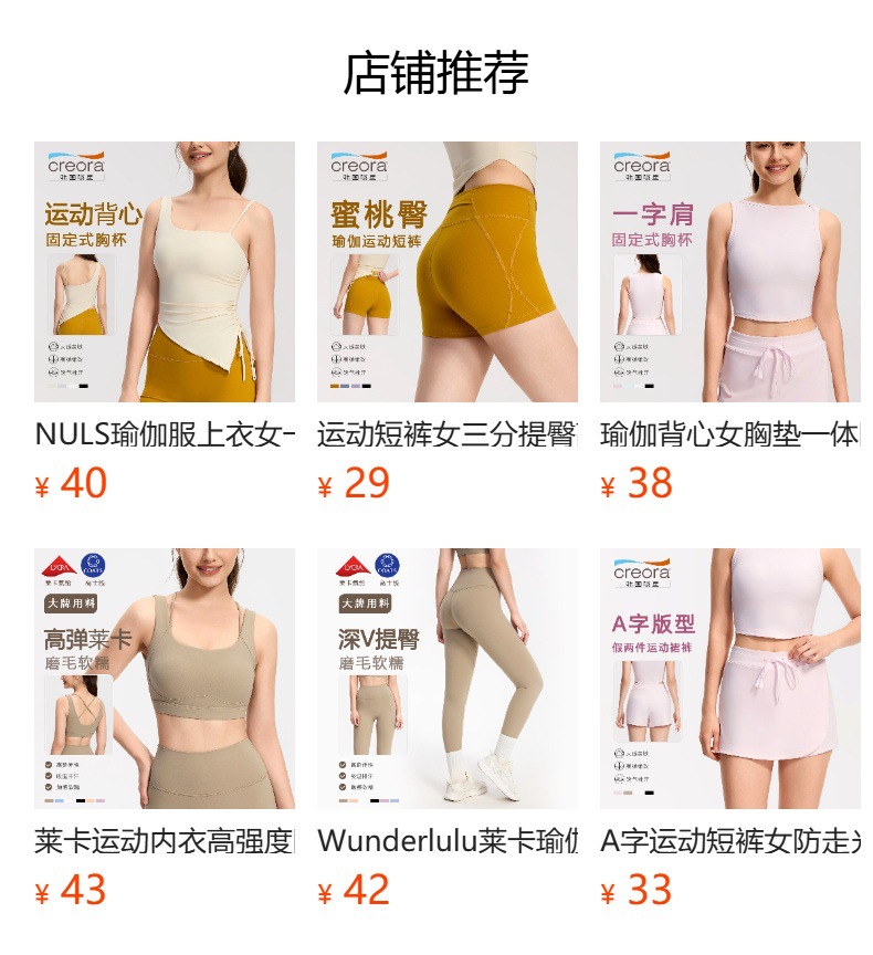 预览状态下无法点击,发布后,可点击跳转到对应的商品页面