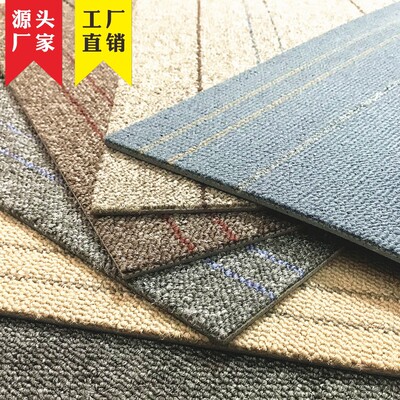 办公室地毯方块拼接会议室写字楼条纹商用工程条纹PVC底丙纶