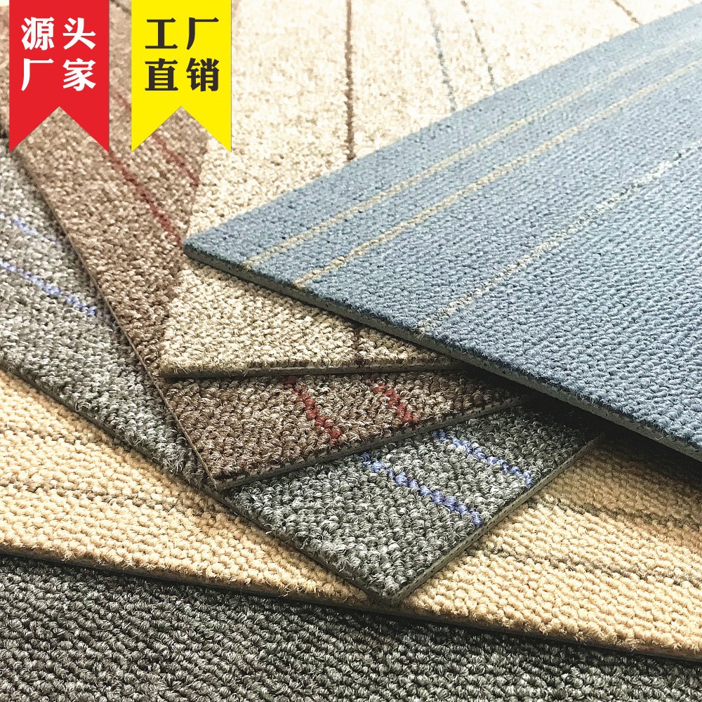 办公室地毯方块拼接会议室写字楼条纹商用工程条纹PVC底丙纶
