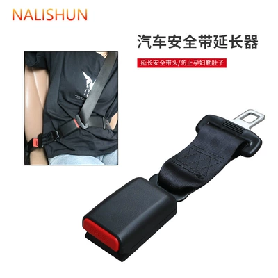 Car seat belt extension belt child seat installation accessories inflatable bed pregnant women safety belt extension cord