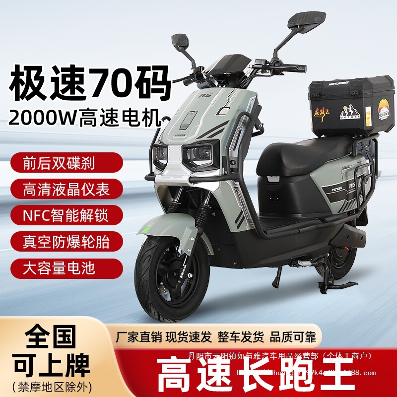 New Long-Distance Running King Electric Motorcycle Battery Car 72V96V High-Speed Electric Vehicle High-Power Takeaway Car Available for Wholesale New Long-Distance Running King Electric Motorcycle Battery Car 72V96V High-Speed Electric Vehicle High-Power Takeaway Car Available for Wholesale