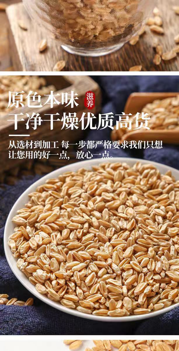 Fu Xiao Mai (Triticum aestivum) — Naturally Sun-Dried Light Wheat for Tea & Soup quality and texture