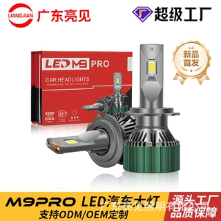 新款汽车LED大灯H7灯泡H11近光灯H1远光灯H4远近一体9005车灯改装